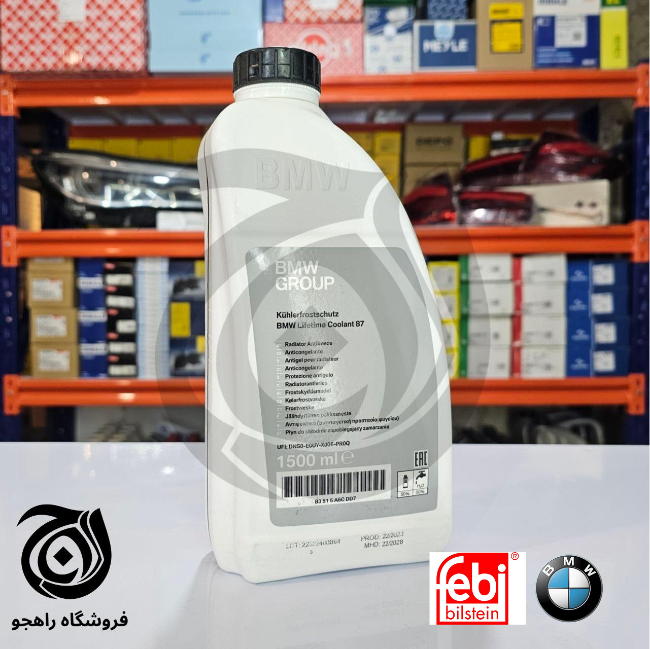 ضدیخ بی ام و اصلی 1.5 لیتری دفترچه دار 9407454 - 2211191 - 2355290